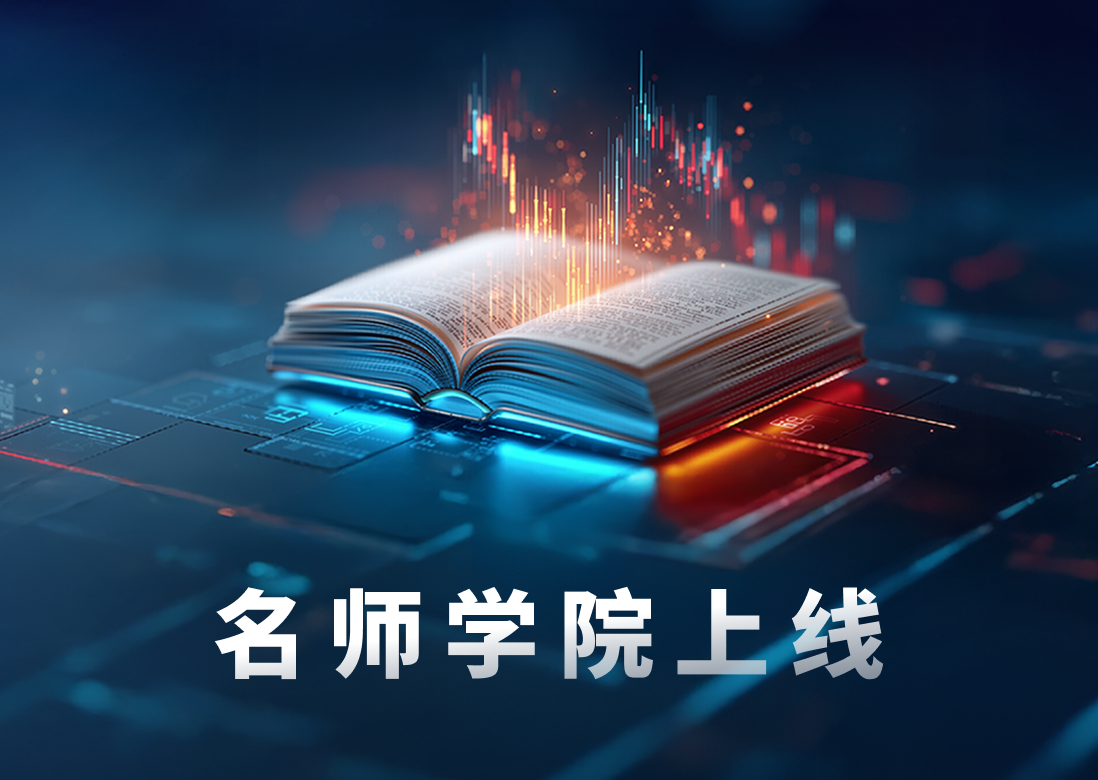 Moneta Markets 正式上線「名師學院」，打造系統化專業交易學習平臺