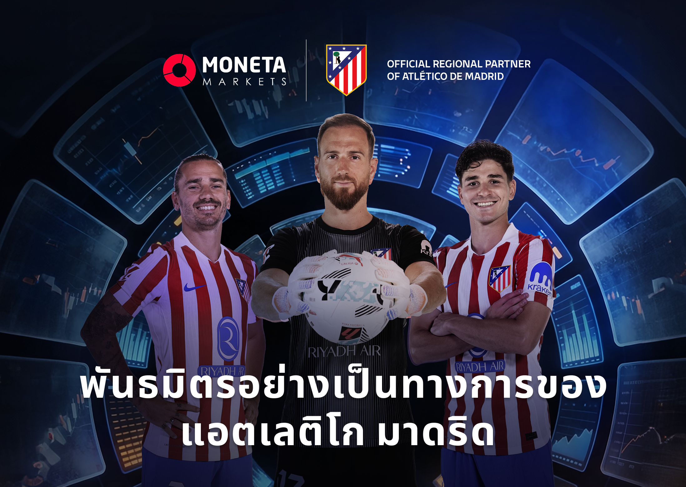 จากสนามเทรดสู่สนามแข่ง Moneta Markets จับมือแอตเลติโก มาดริด
