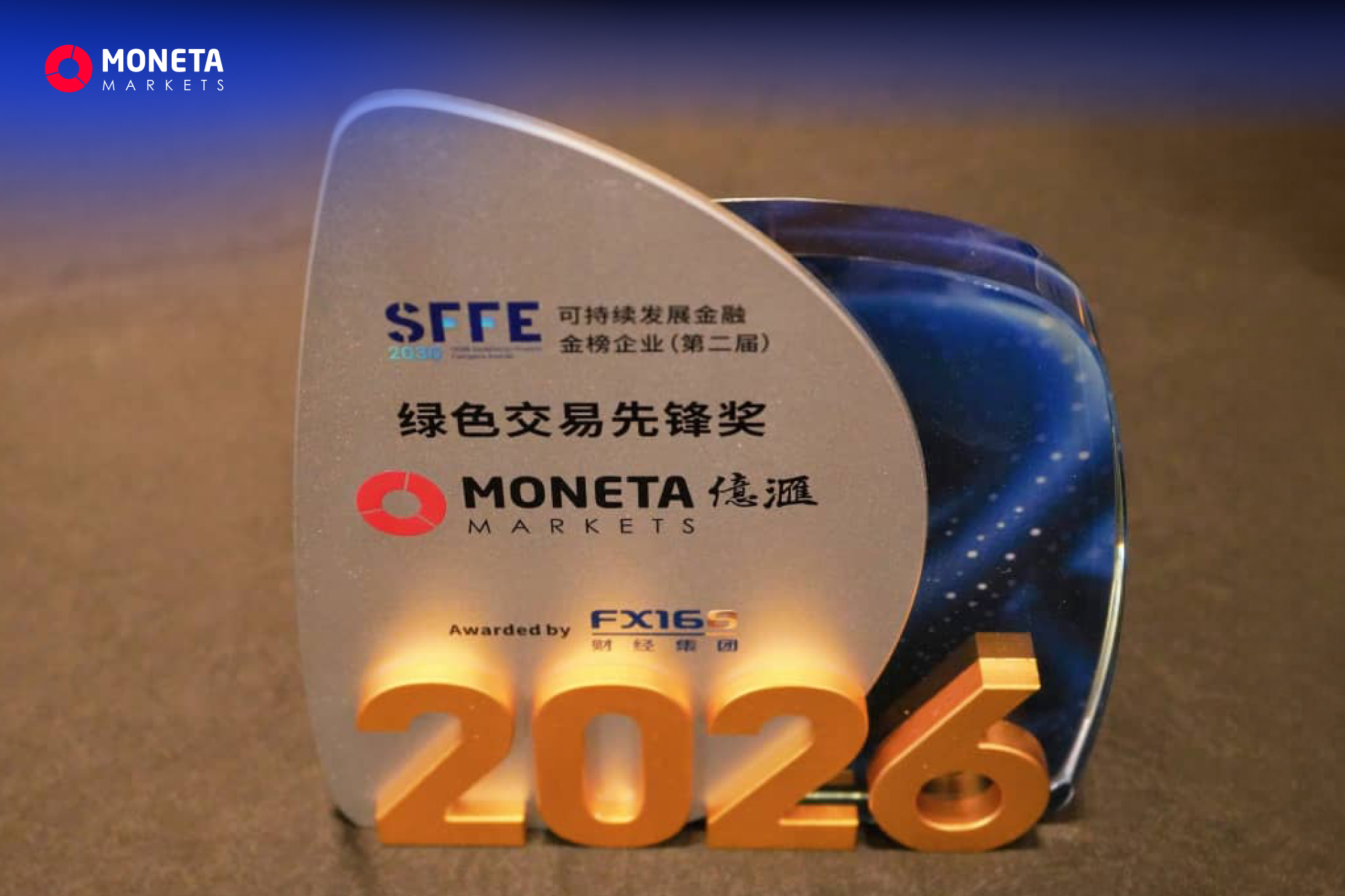 Moneta Markets คว้ารางวัล “ผู้นำด้านการเทรดสีเขียว” จาก SFFE 2026 ตอกย้ำการทำธุรกิจการเงินแบบยั่งยืน