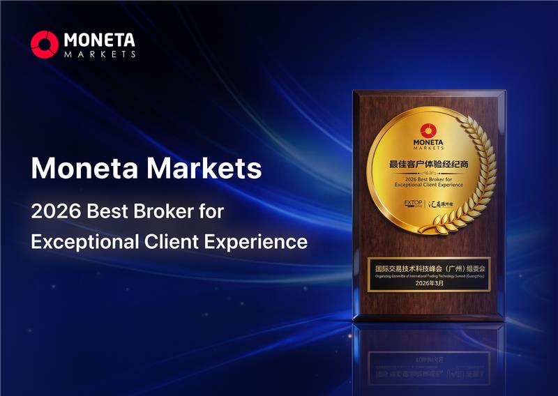 Moneta Markets คว้ารางวัล Best Broker for Exceptional Client Experience 2026 จากเวที FXTOP EXPO กว่างโจว
