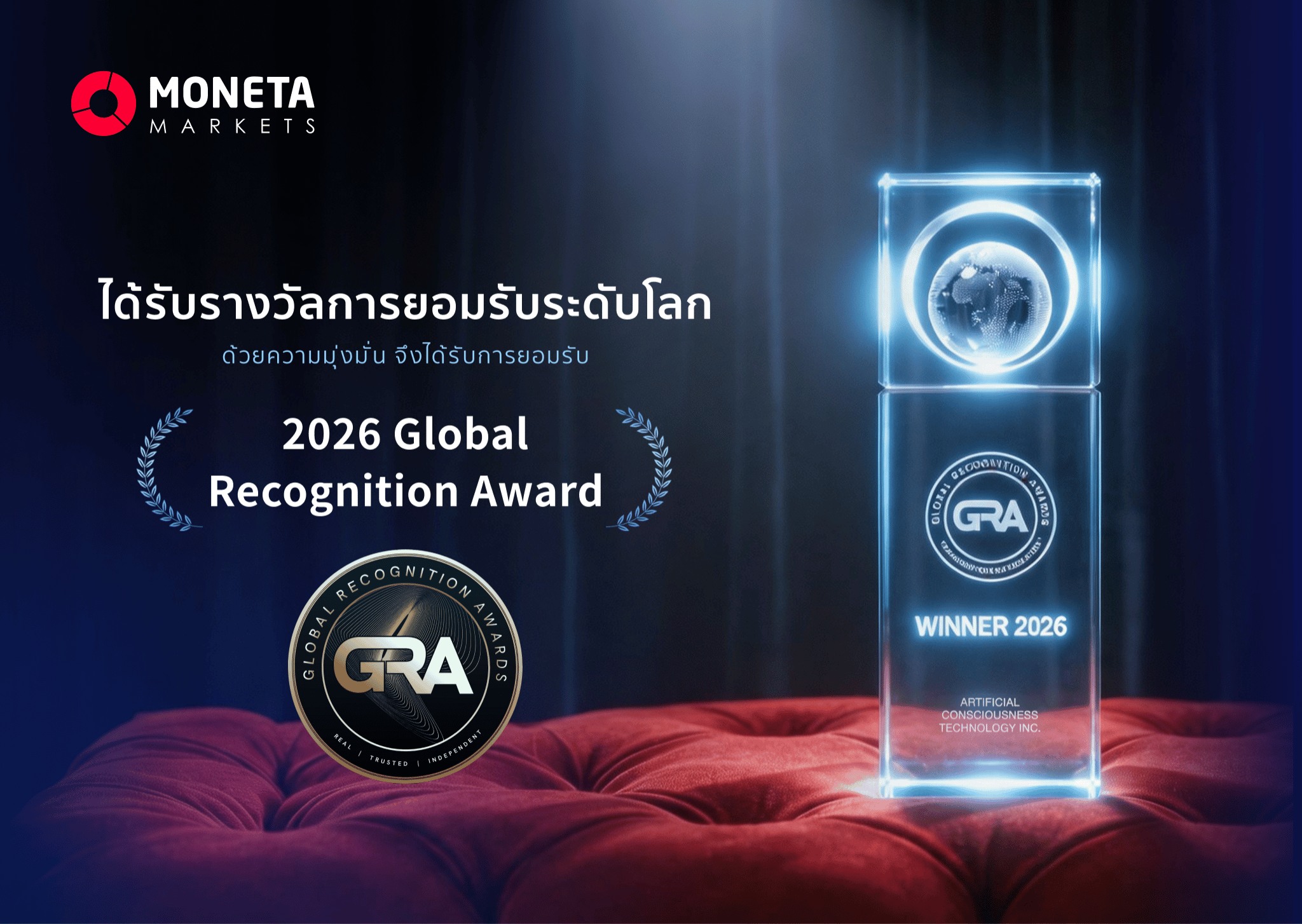 Moneta Markets คว้ารางวัลระดับโลก “2026 Global Recognition Award”